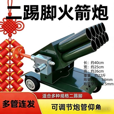 二踢脚发射器可打飞鞭炮大地红四轮回弹连发摆件制作手工意大利炮