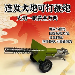 过年放炮神器升级版意大利炮回膛金属新摆件高射炮小钢炮可放炮品