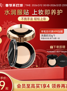 FV海蓝气垫混干皮遮瑕保湿持久不易脱妆粉底液bb霜正品官方旗舰店