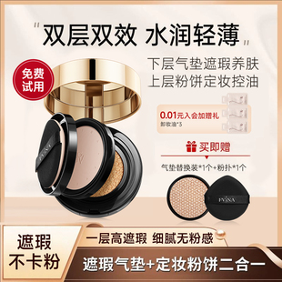 FV气垫BB霜遮瑕持久不脱妆粉底定妆粉饼双层二合一正品 官方旗舰店