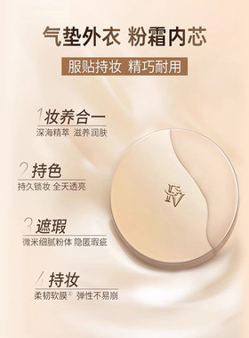 FV精华养肤气垫遮瑕轻薄持久保湿水润服帖粉底BB霜正品官方旗舰店