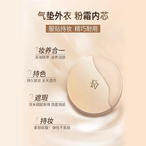 fv单层气垫遮瑕保湿不脱妆