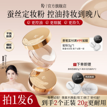 FV散粉定妆粉饼蜜粉控油持久防水不易脱妆哑光提亮正品官方旗舰店