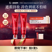 FV红钻植萃养肤粉底液遮瑕持久不易脱妆水润不卡粉干皮女官方正品