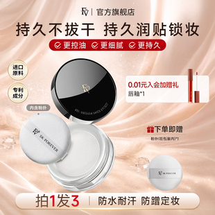 FV轻羽柔雾定妆蜜粉散粉遮瑕控油防水持久不易脱妆空气旗舰店正品