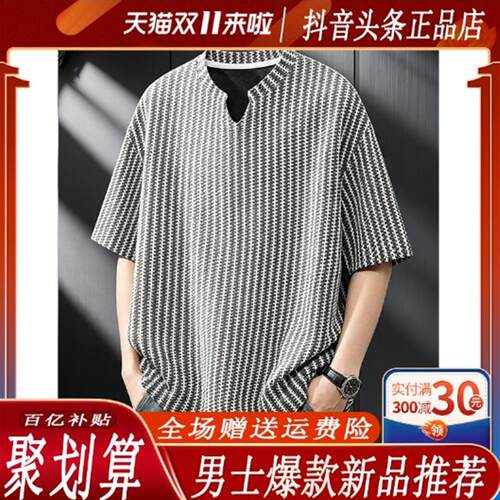 FZ轻奢服饰美式鱼骨纹V领短袖T恤男夏季高级感条纹内搭透气松小众