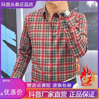 Cloud轻奢2号店春高品质款弹力无痕时尚潮流休闲格纹印花长袖衬衣