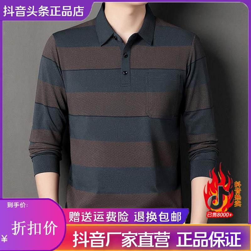 凯登鹿轻奢KADMDEER春秋翻领长袖POLO衫男士条纹真口袋T恤打底衫