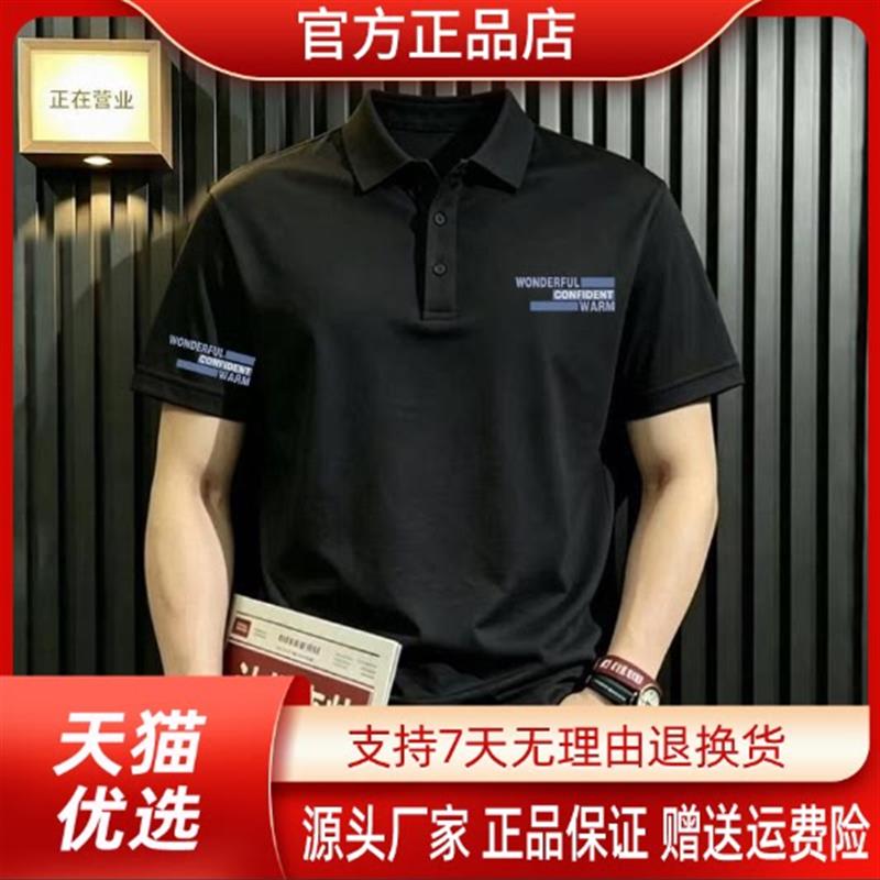 东俊轻奢男装店专柜轻奢夏季POLO衫印花T恤男士商务休闲翻领短袖