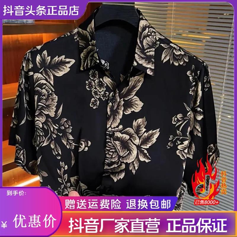 绅度轩服饰LMVQ2026轻奢男士大码夏季新款短袖印花港风衬衫时尚