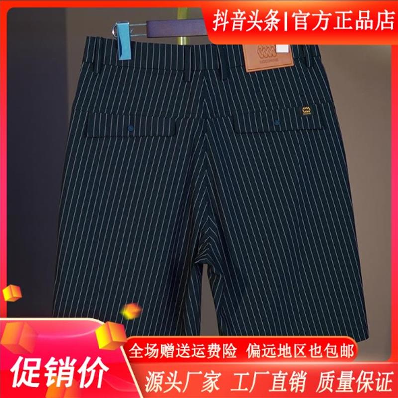 北嘉服饰高品质夏季薄款冰感短西裤男休闲裤条纹直筒五分中裤短裤