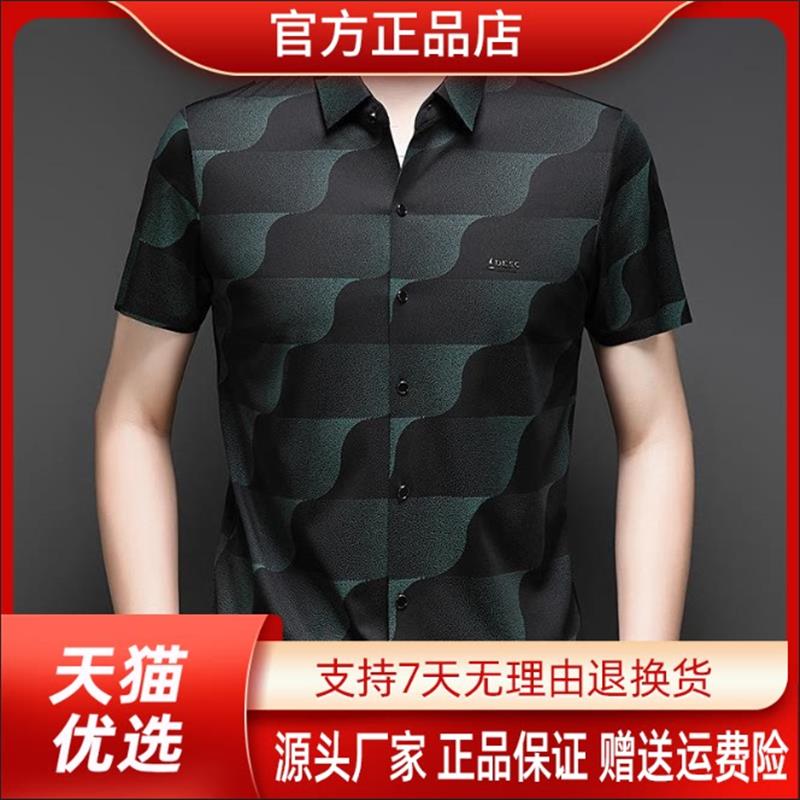 师凯服饰Amphelisia26夏渐变波浪纹冰丝短袖无痕弹力男士短袖衬衫