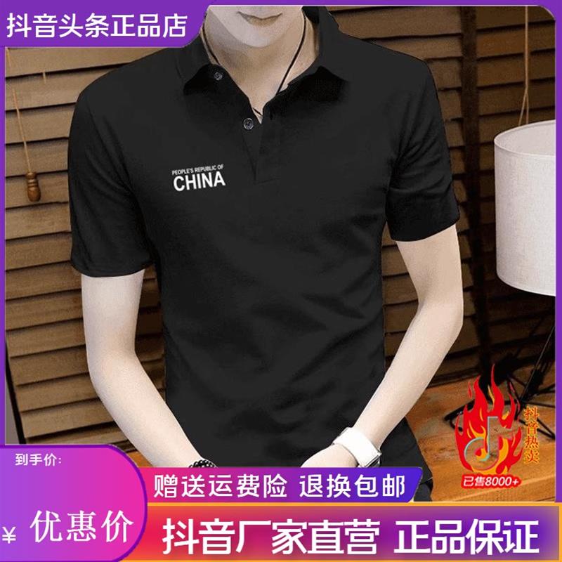 韵乐轻奢26专柜正品夏季男士时尚透气翻领短袖POLO衫休闲百搭T恤