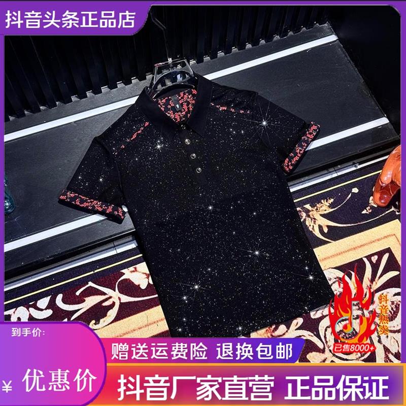 舵主衣仓LMVQ男士轻奢翻领红色小碎花短袖POLO衫夏季修身薄款T恤