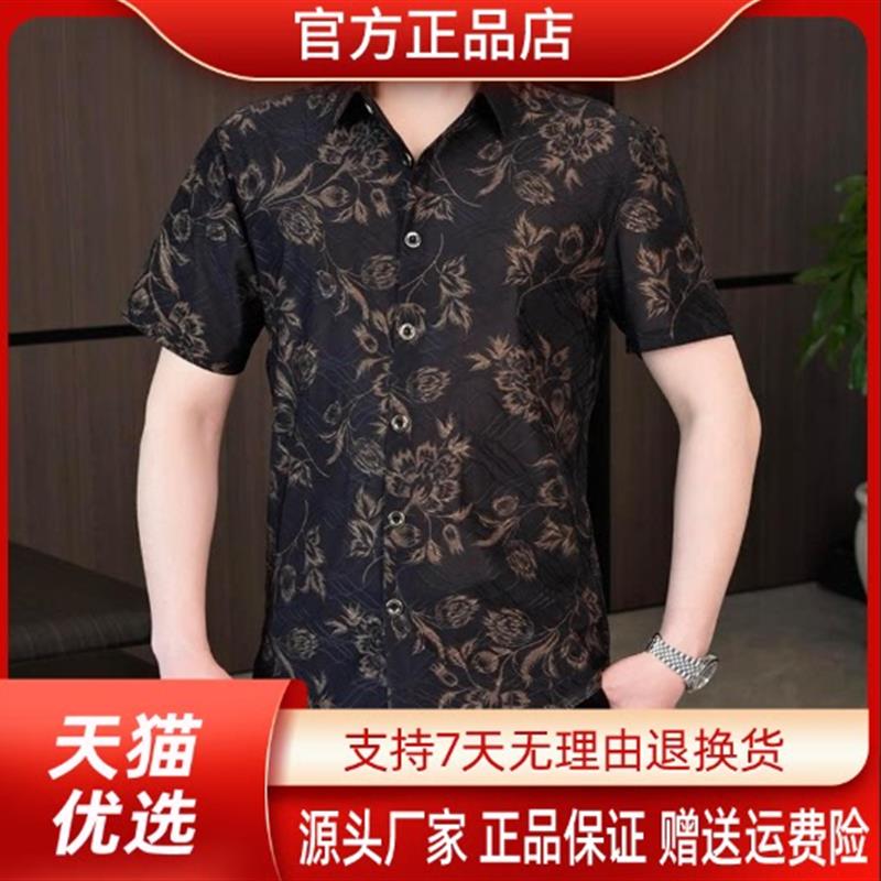 绅度轩服饰LMVQ夏季潮流轻奢个性百搭短袖男商务衬衫时尚翻领印花