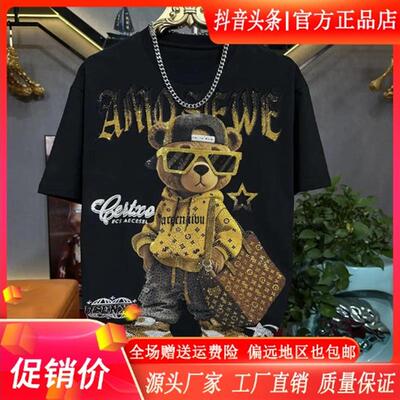 美乐优缘服饰Amphelisia2026新款烫钻男士高品质短袖男款圆领T恤
