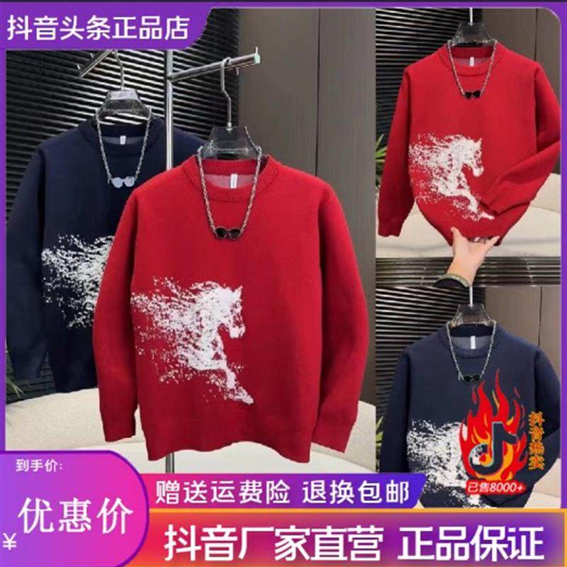 高端专柜品质新年红色马年本命年男女情侣冬季保暖圆领针织毛衣,男装,卫衣,淘宝优惠券,粉丝福利购,淘宝优惠卷