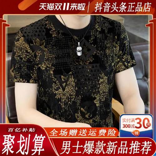 师凯服饰Amphelisia男欧货休闲印花短袖时尚冰丝夏季潮流圆领T恤