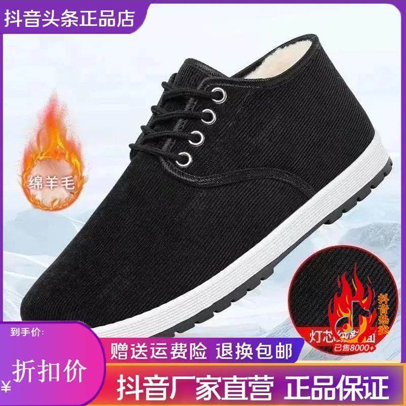 薇琪服饰严选老北京棉靴灯芯绒棉U鞋加绒加厚防滑耐磨中m老年保暖,流行男鞋,布鞋,淘宝优惠券,粉丝福利购,淘宝优惠卷