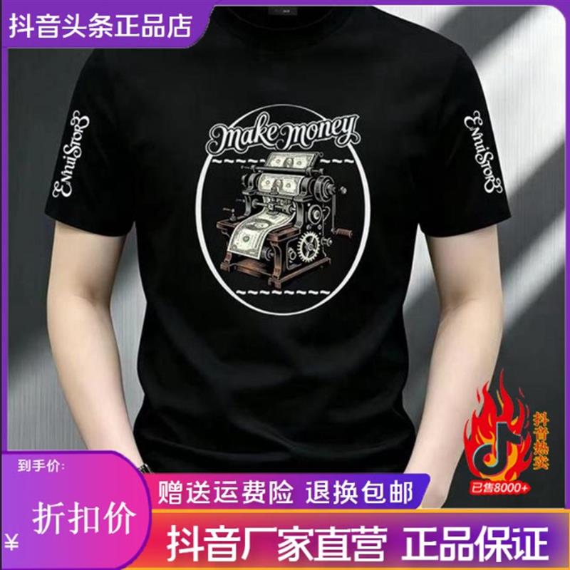 北嘉服饰轻奢2026款时尚运动休闲男士百搭修身弹力短袖高品质T恤