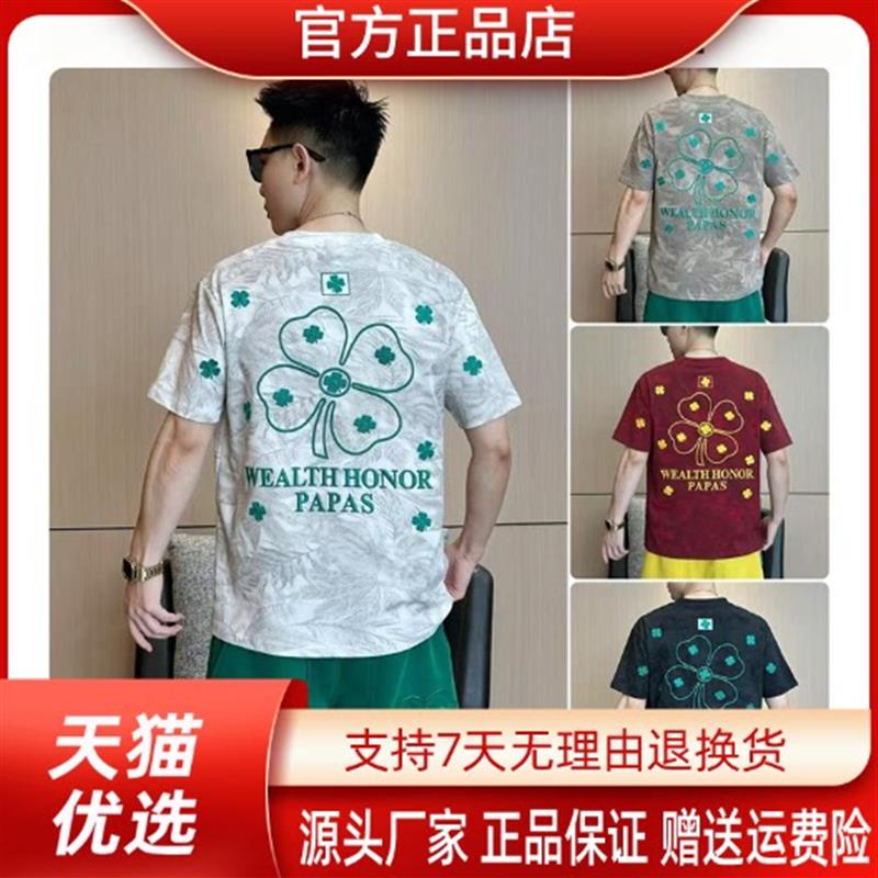 卓纳轻奢夏季扎染洗水花卉刺绣t恤男士四叶草绣花短袖轻薄百搭