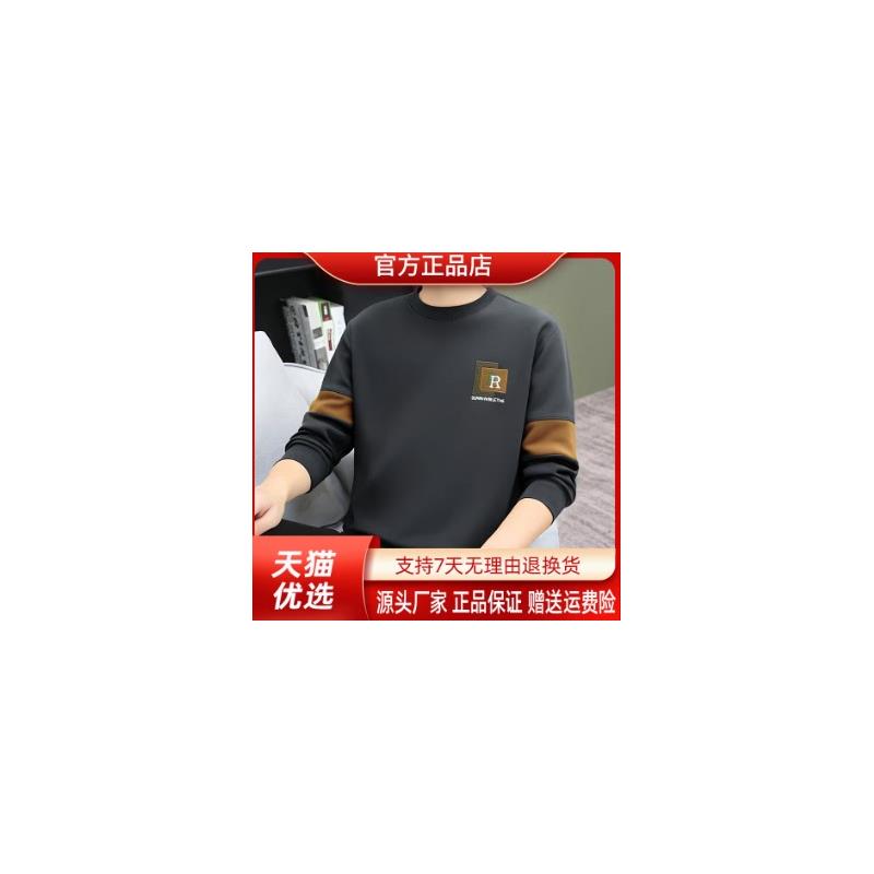 AUV服饰店秋新款卫衣男圆领长袖卫衣男士套头韩版打底衫长袖上衣