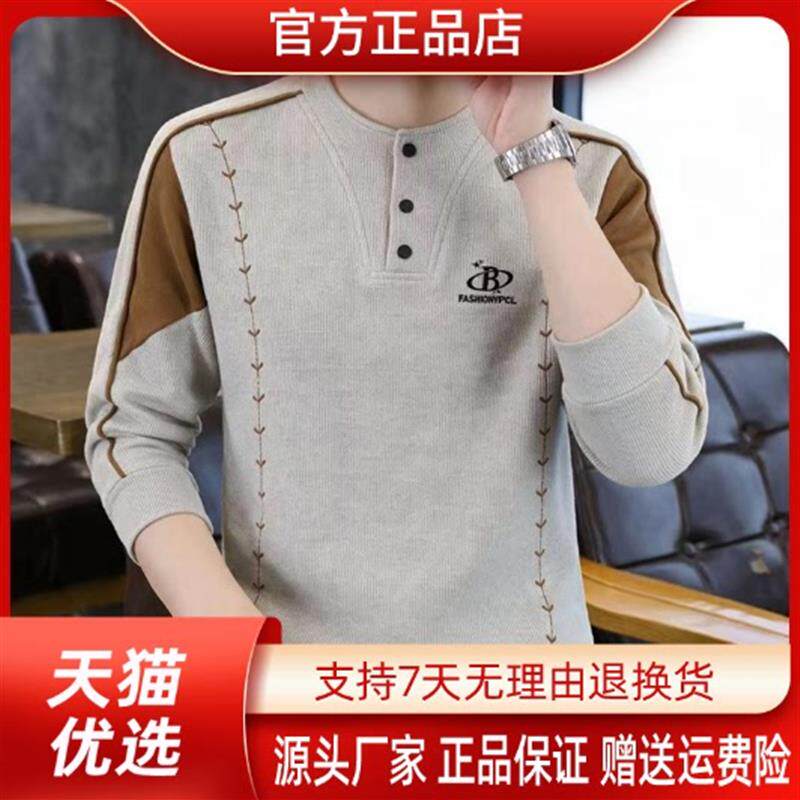 焱商服饰严选男士高档长袖打底时尚潮流修身韩版秋冬卫衣休闲百搭