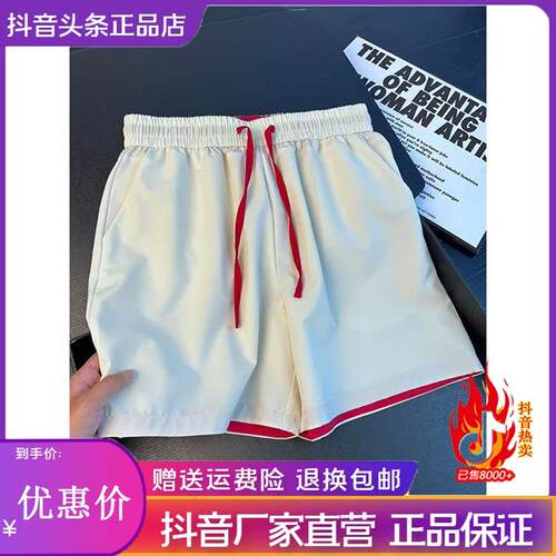 灵锦服饰男裤夏季薄款撞色拼接速干四分短裤透气沙滩裤子运动裤
