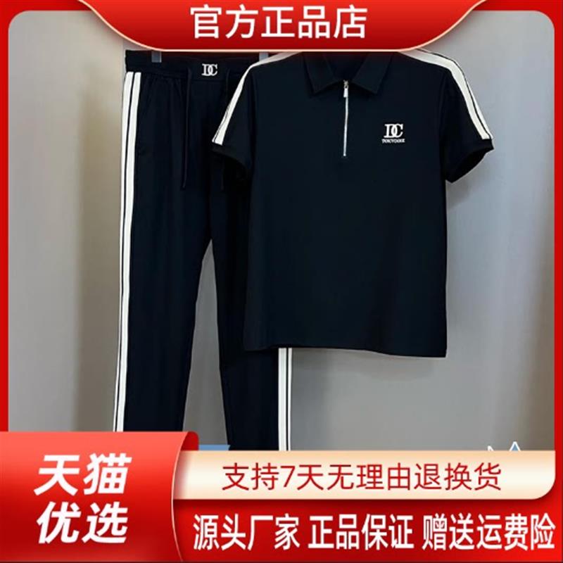巴堡罗男装【轻奢高端】男士夏季翻领套装2026潮流冰感Polo两件套