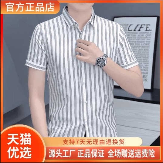 路西威男装专柜品质夏季薄款冰丝短袖衬衫男士高级感条纹衬衣修身