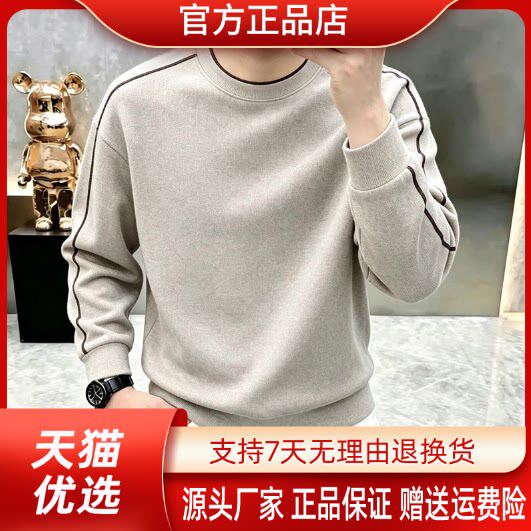 AUV服饰店高档轻奢春秋季新款男士帅气休闲百搭时尚圆领长袖卫衣