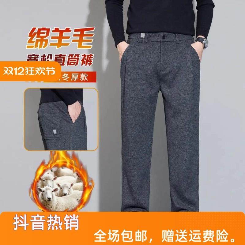 锦瑟潮流男装秋冬款醋酸羊毛直筒休闲裤商务西裤男冬季阔腿加绒裤,男装,休闲裤,淘宝优惠券,粉丝福利购,淘宝优惠卷