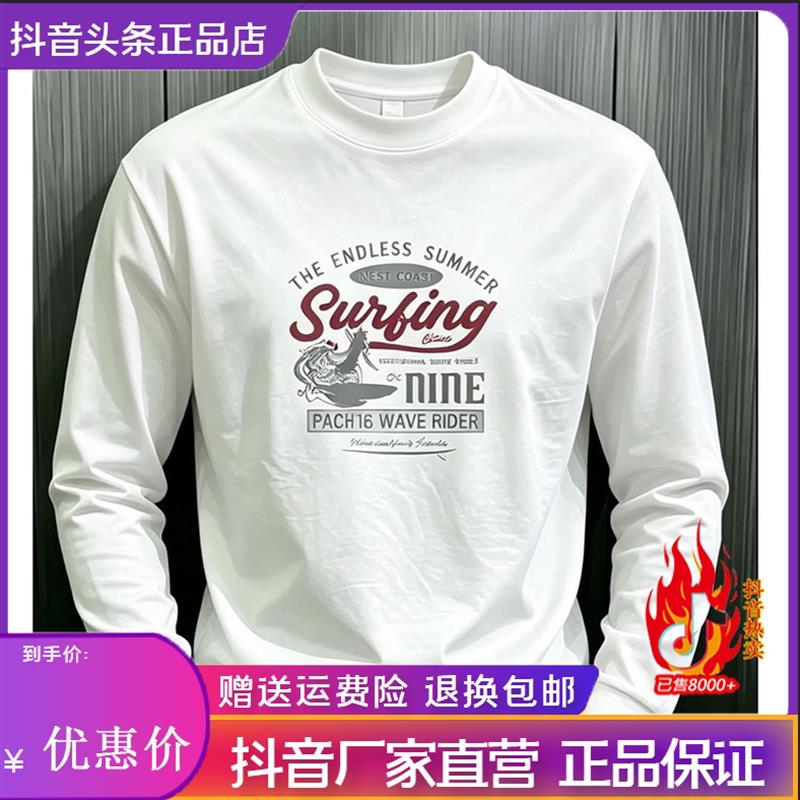 利哥轻奢男装欧货爸爸款秋季时尚印花宽松长袖卫衣男百搭圆领T恤