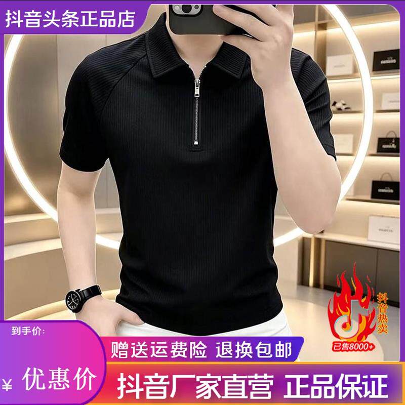 互顺轻奢26夏季男士高级感半拉链短袖POLO衫时尚百搭翻领半袖T恤