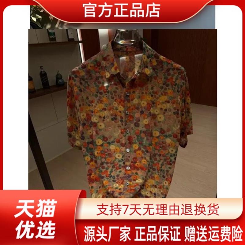 优品轻奢欧货专柜夏季新款男士印花衬衫减龄洋气气质百搭打底小衫