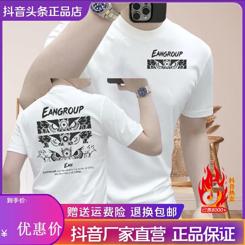 尤米轻奢LMVQ夏季新款潮流男士醒狮印花圆领短袖T恤痞帅百搭上衣