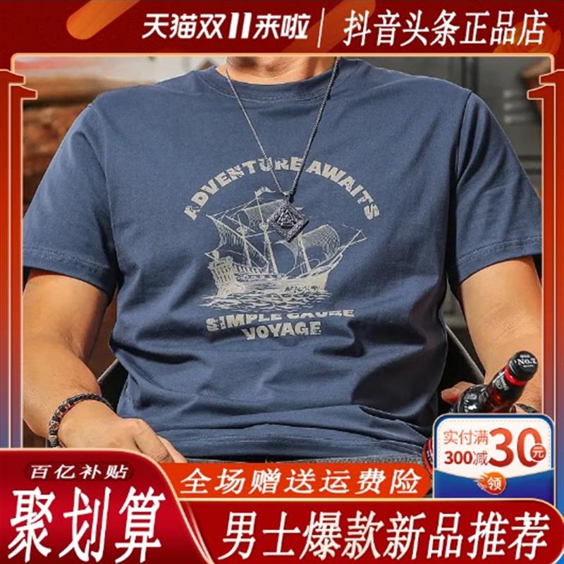 青云衣阁轻奢高端男士短袖t恤2026爆款夏季 美式复古帆船印花半袖