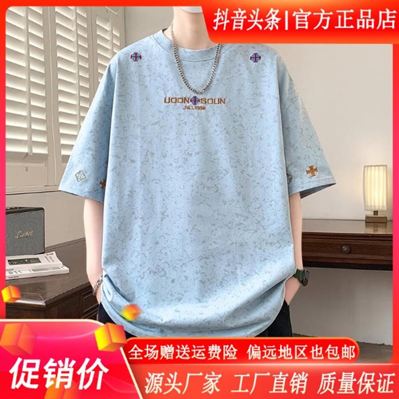 【早立精品】潮流新款扎染刺绣T恤美式休闲短袖宽松百搭半袖圆领