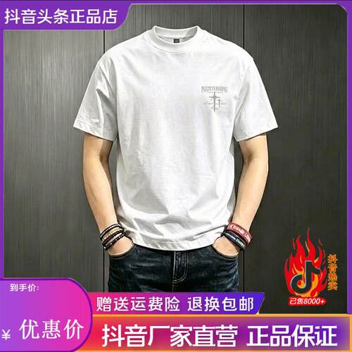 师凯服饰Amphelisia2026新款潮牌男装短袖T恤高级感半袖圆领上衣