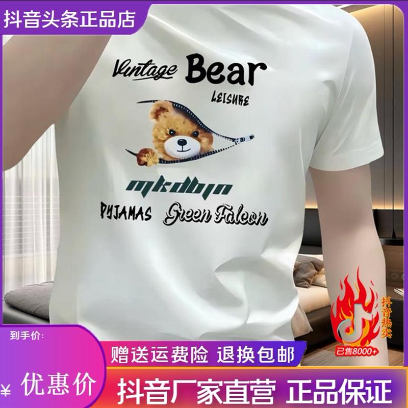 Pilotis新款港风个性小众潮流熊印花修身男圆领弹力短袖百搭上衣