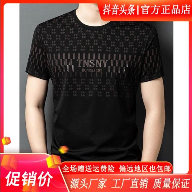 溪水优品男装2026夏季凉感男士短袖T恤中年时尚百搭透气圆领半袖
