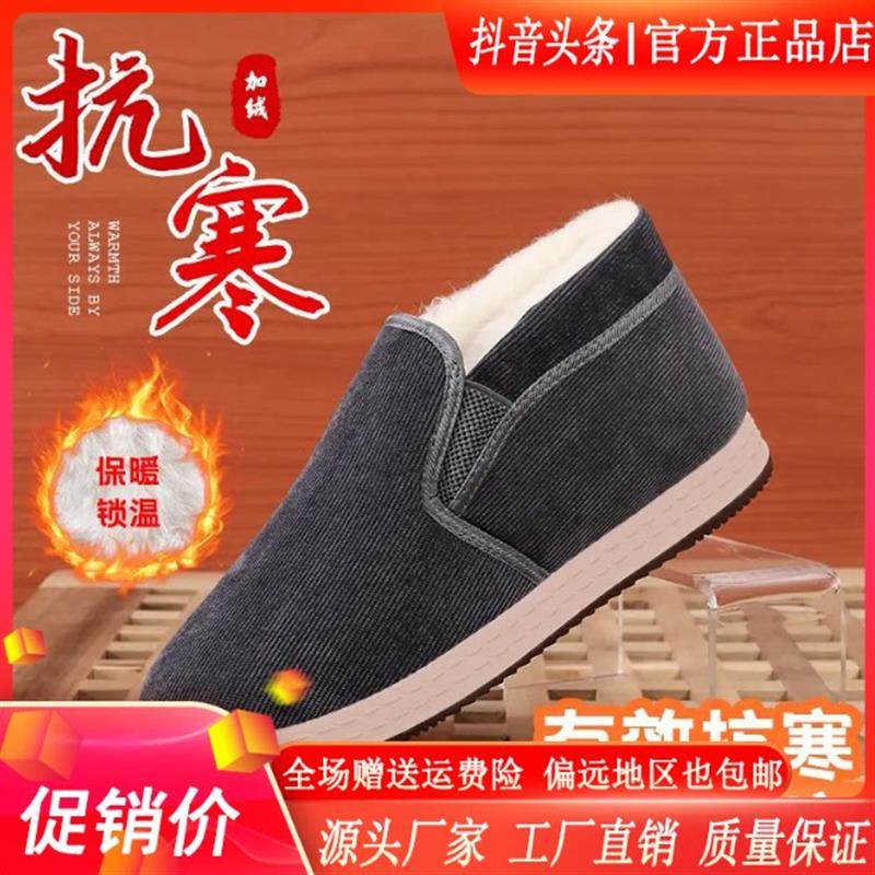 洛羽男鞋老北京布鞋冬季棉鞋加绒加厚绵羊毛软底防滑保暖老人冬鞋