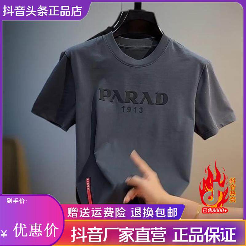 Pilotis26春夏新款男士半袖T恤时尚圆领显瘦休闲百搭潮流修接韩版