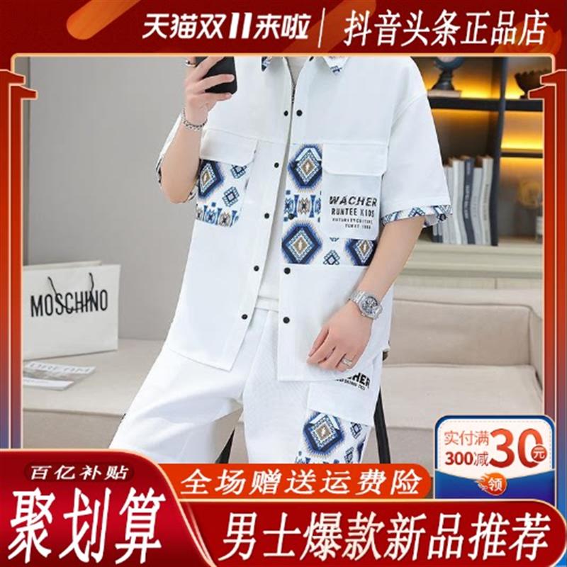 【专柜轻奢】夏季冰丝短袖衬衫男套装速干开衫运动休闲短裤两件套