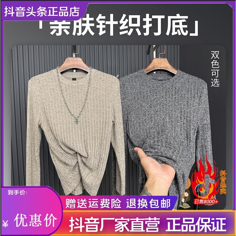 抖音2026春秋冬季同款轻奢服饰