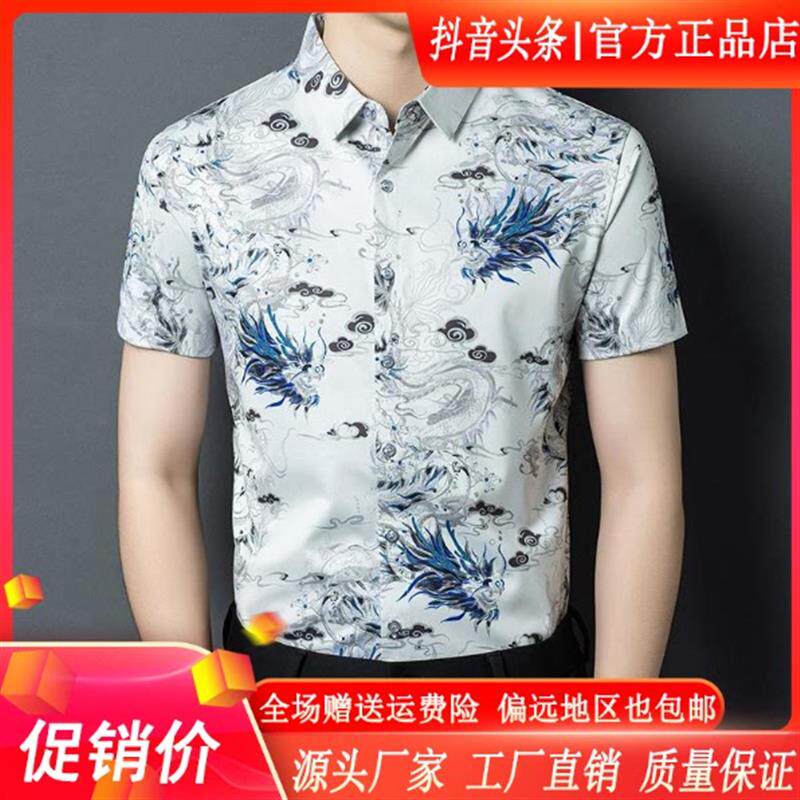 枫善服饰2026夏季男薄款短袖时尚中国风龙纹潮流印花短袖衬衫衬衣