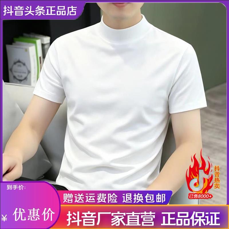 澜阙服饰Amphelisia新款男半高领纯棉休闲修身纯色短袖T恤打底衫