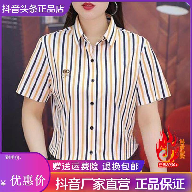 磐拓男装LMVQ2026新款夏季男士韩版潮流个性百搭条纹修身短袖衬衫