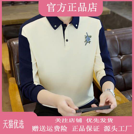 锦焱男装轻奢品质男士春秋翻领长袖POLO衫休闲百搭潮流帅气打底衫