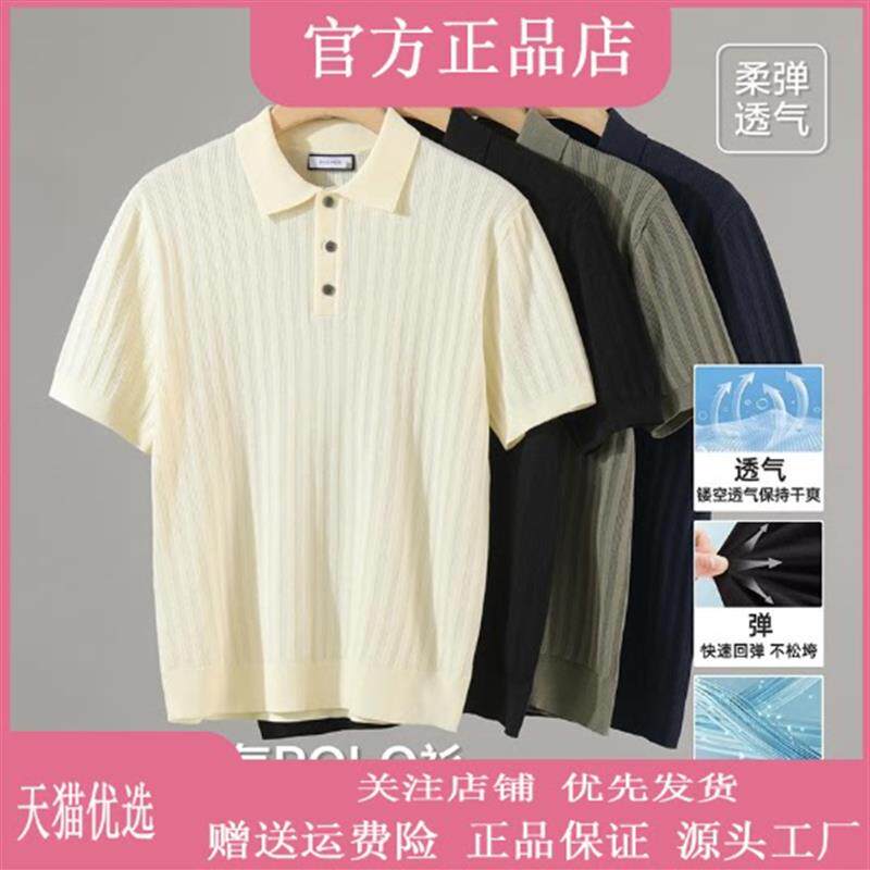 锋界服饰老钱风竖纹肌理针织纽扣POLO衫2026夏季男高级感透气短袖